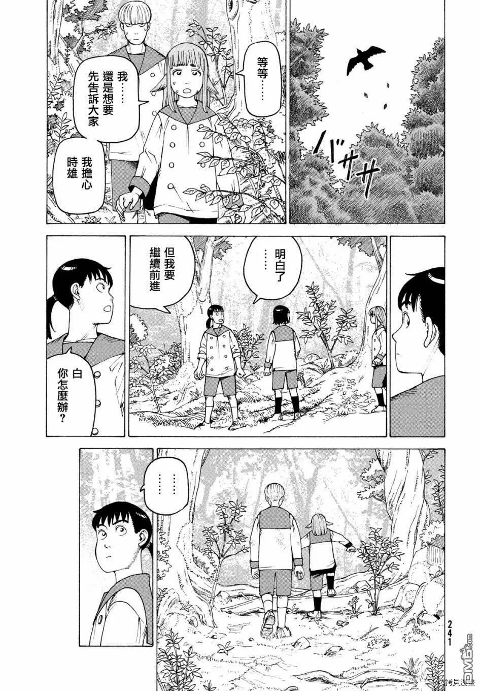 第37话  第7页