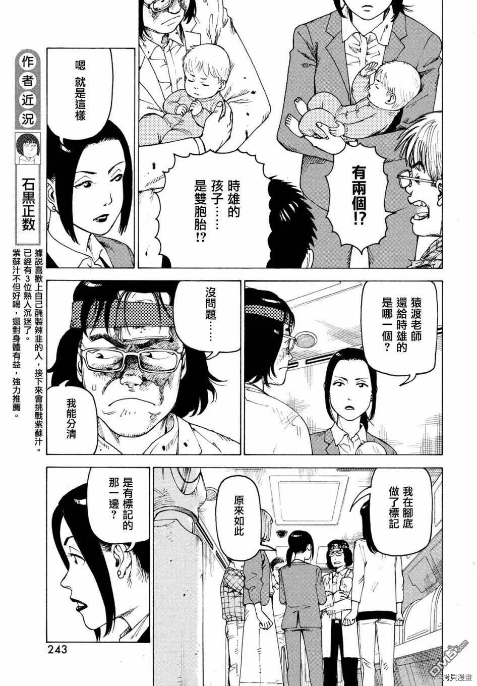 第37话  第9页