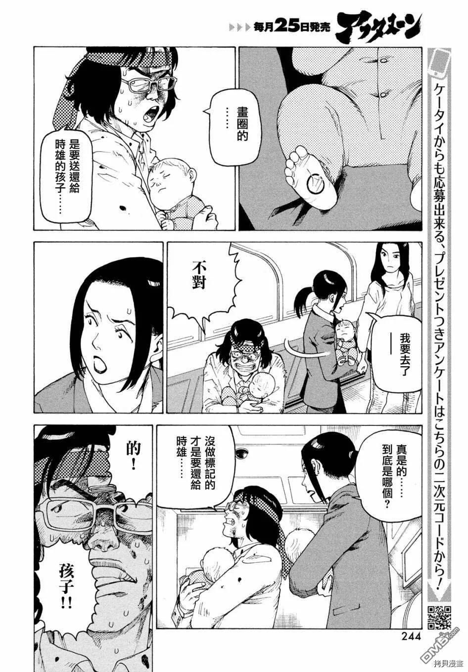 第37话  第10页