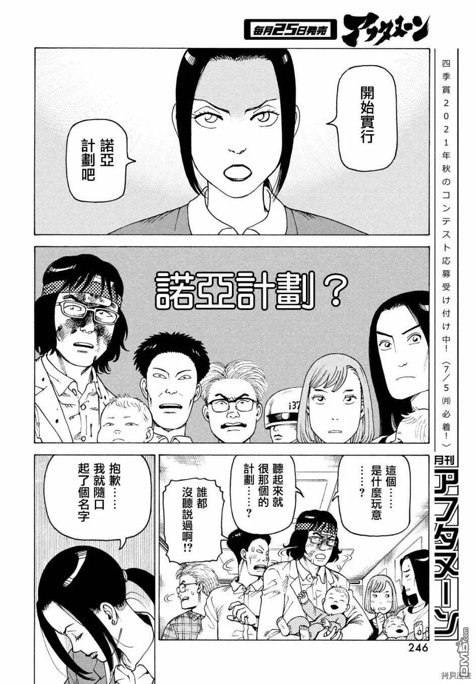 第37话  第12页