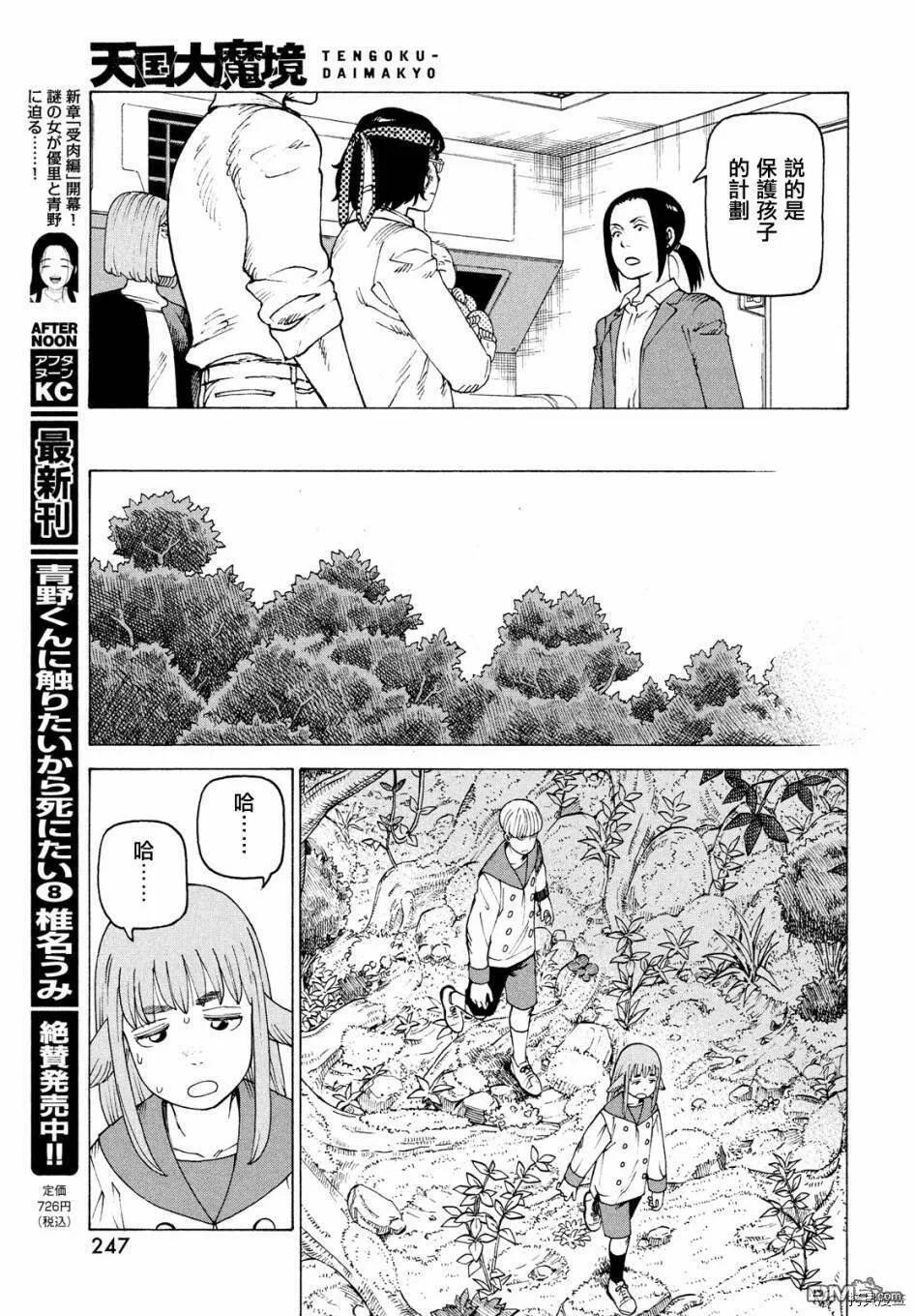 第37话  第13页