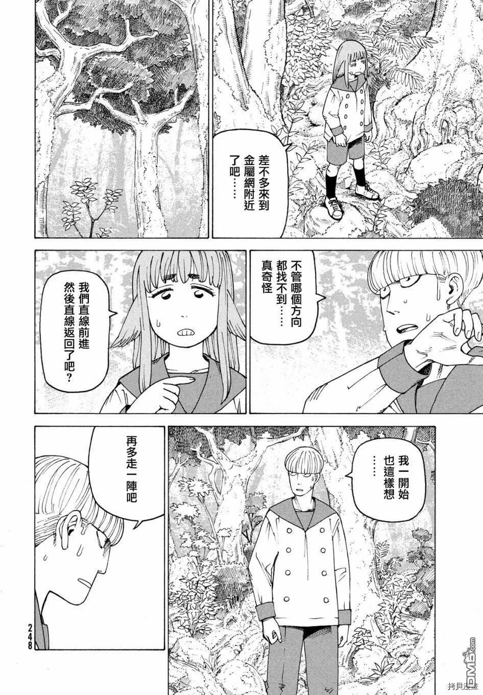 第37话  第14页