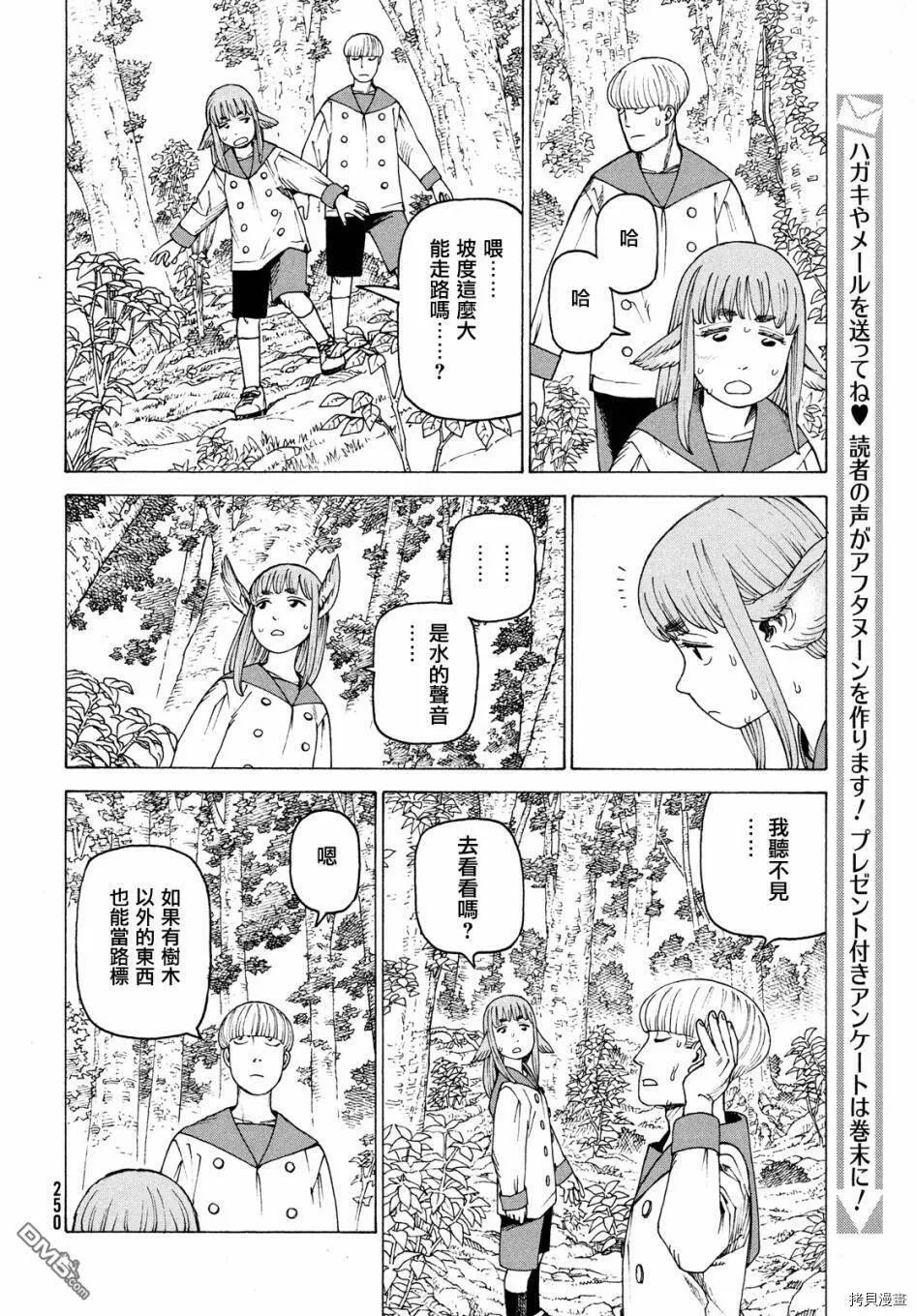 第37话  第16页