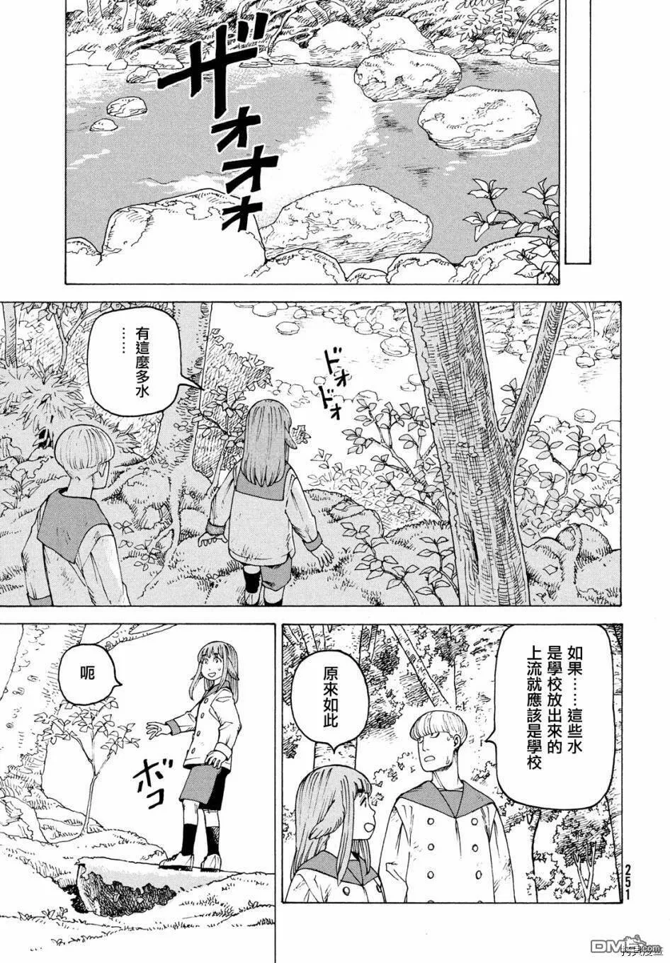 第37话  第17页