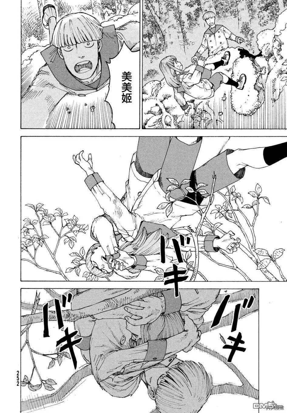 第37话  第18页