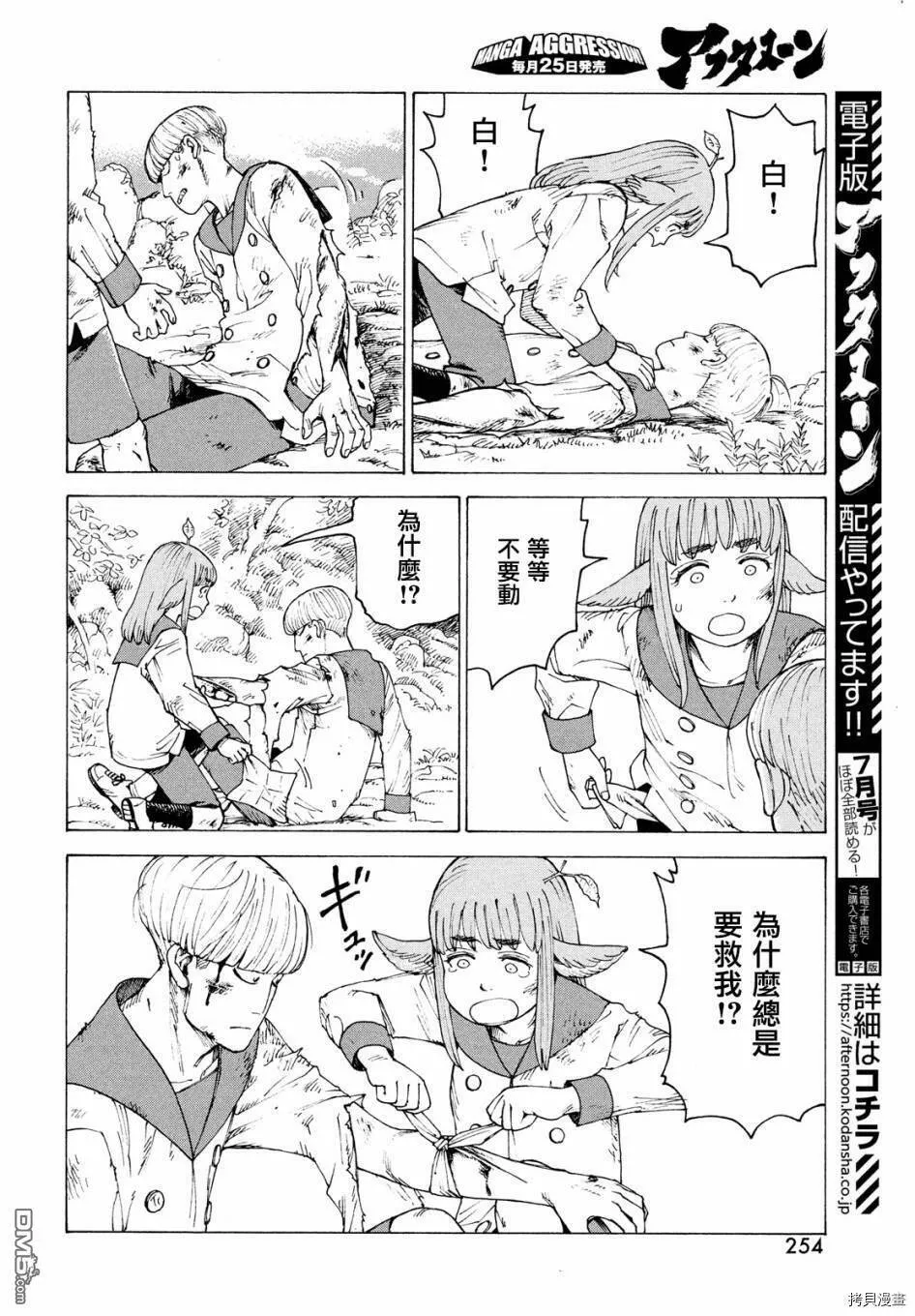 第37话  第20页