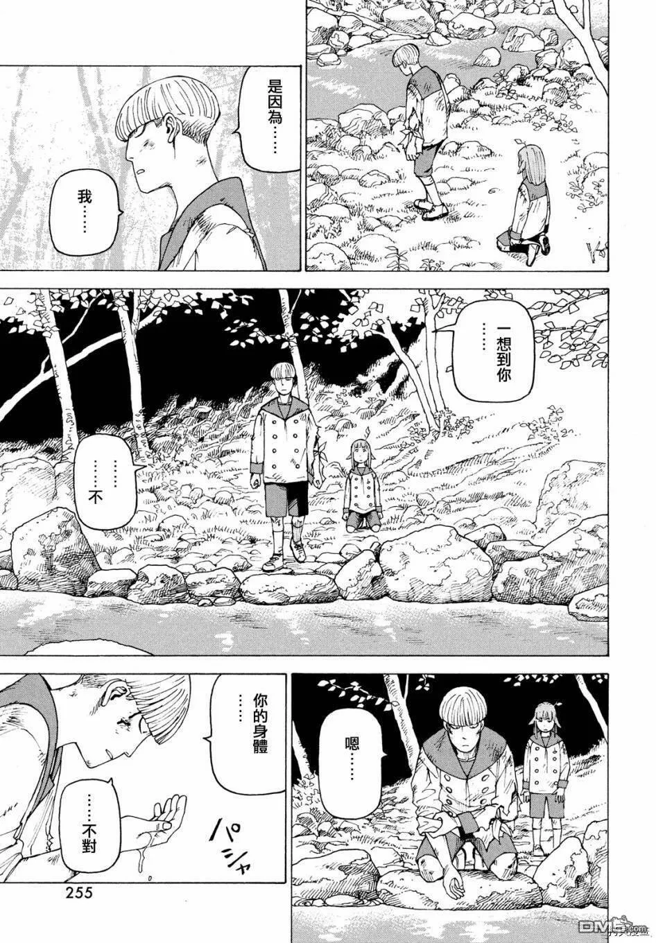 第37话  第21页