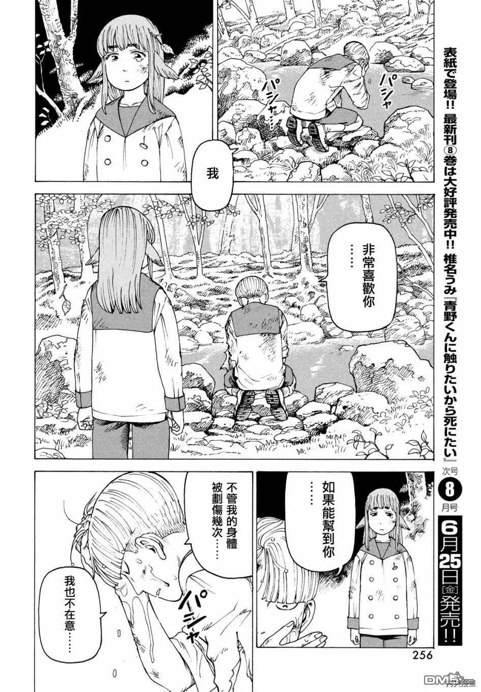 第37话  第22页
