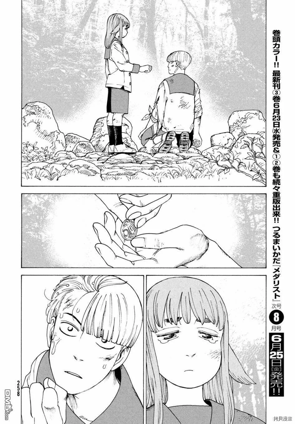 第37话  第24页