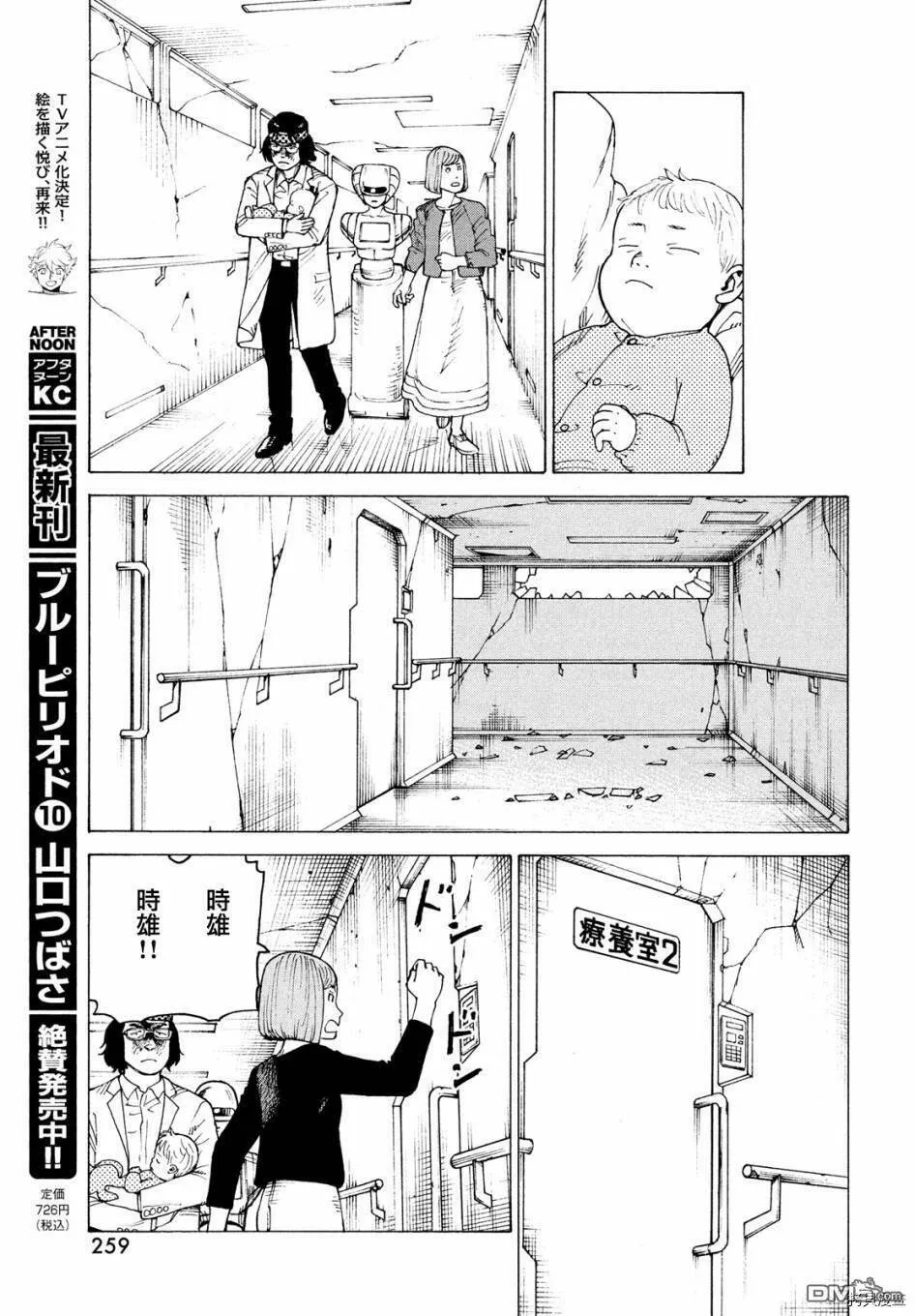 第37话  第25页