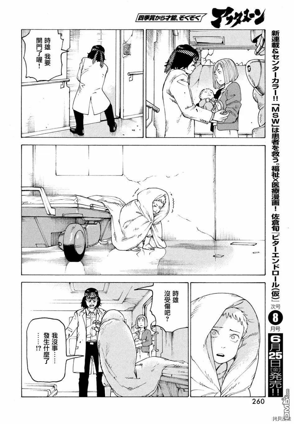 第37话  第26页
