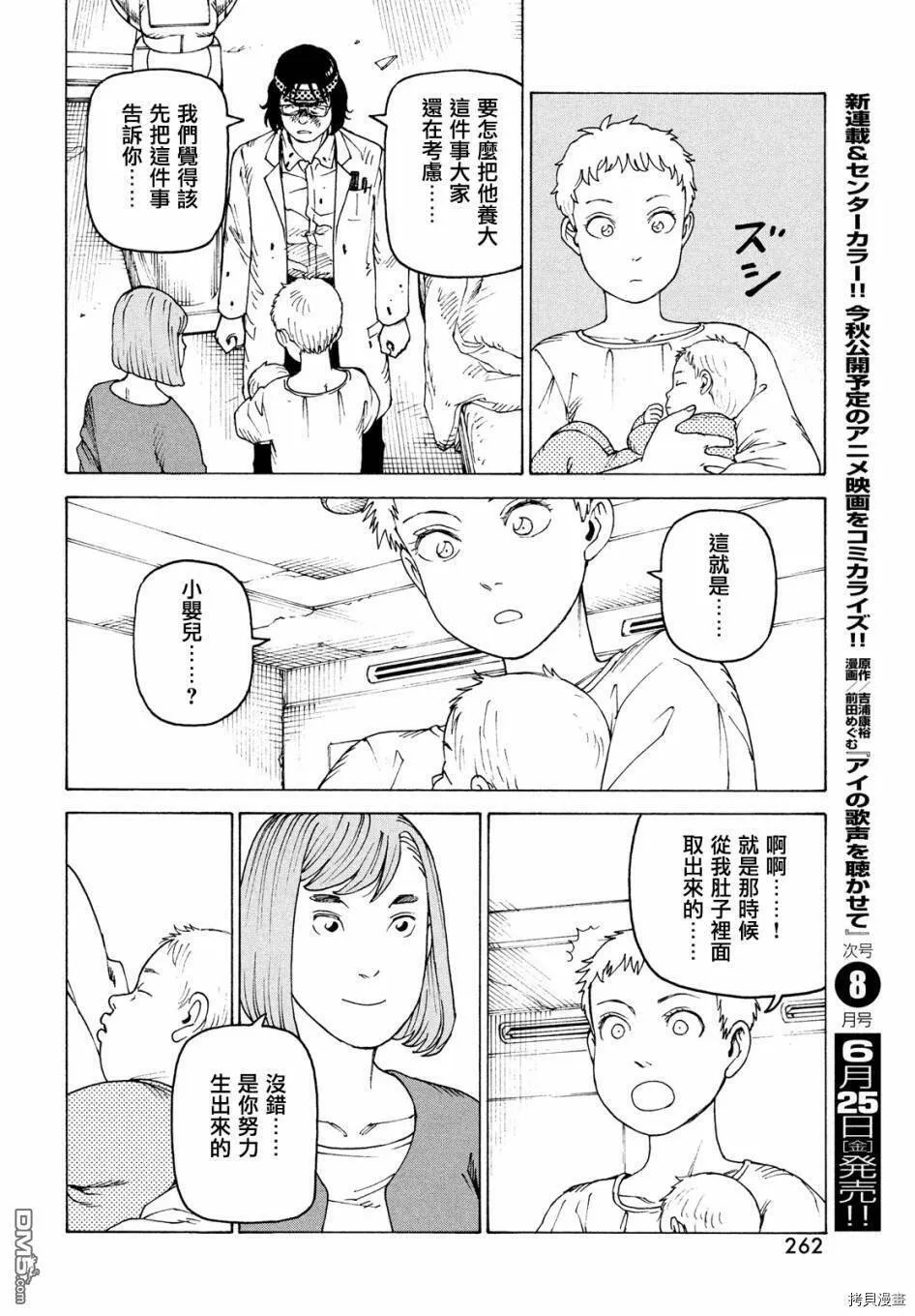 第37话  第28页