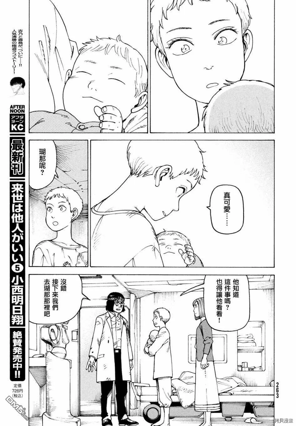 第37话  第29页