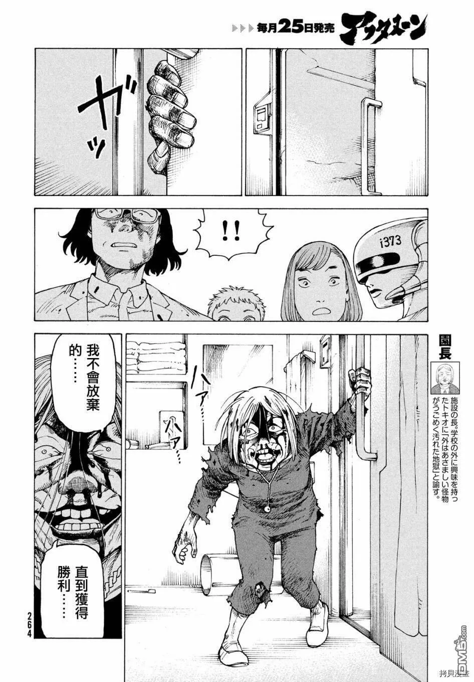 第37话  第30页
