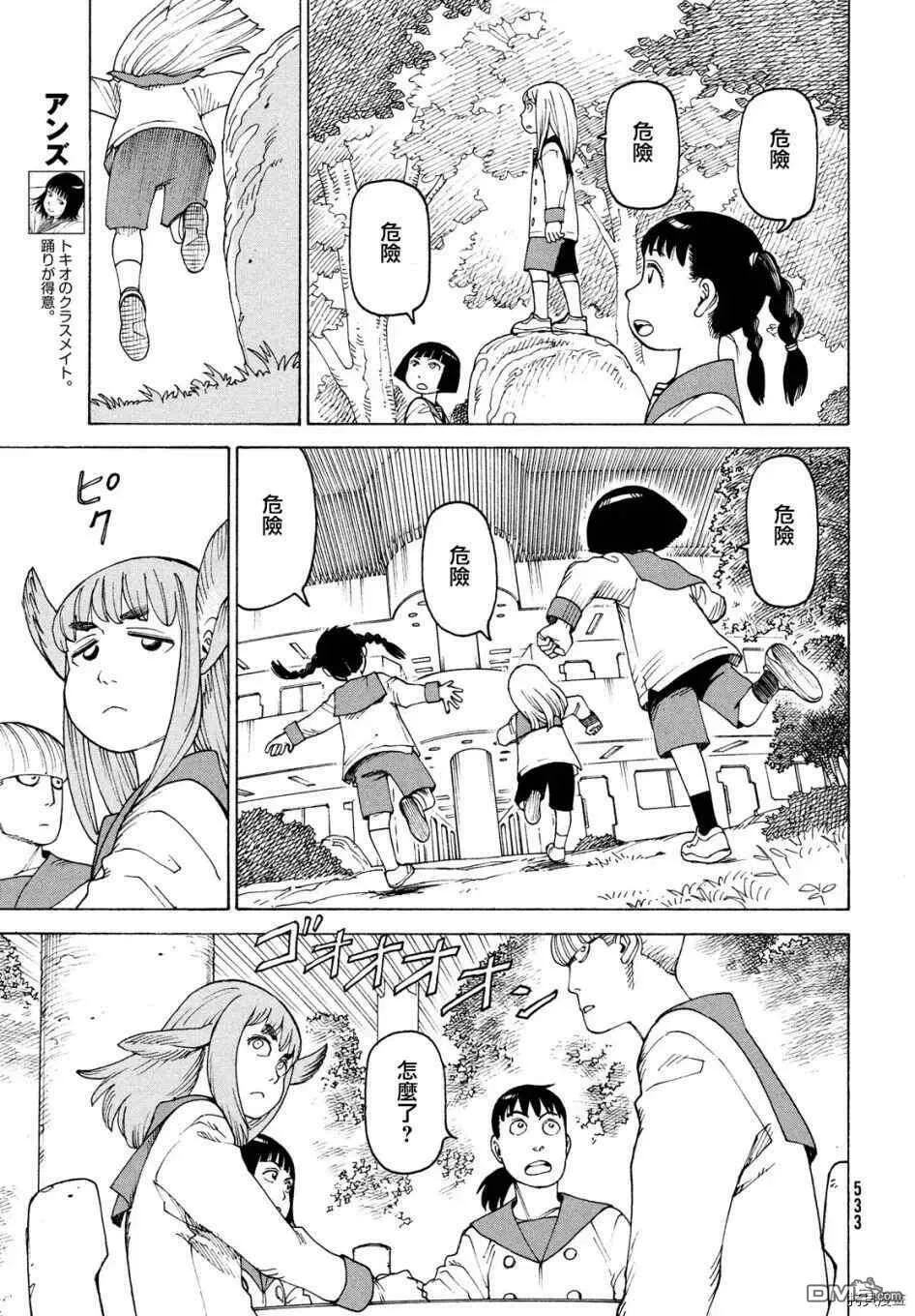 第36话 高原学园②  第5页