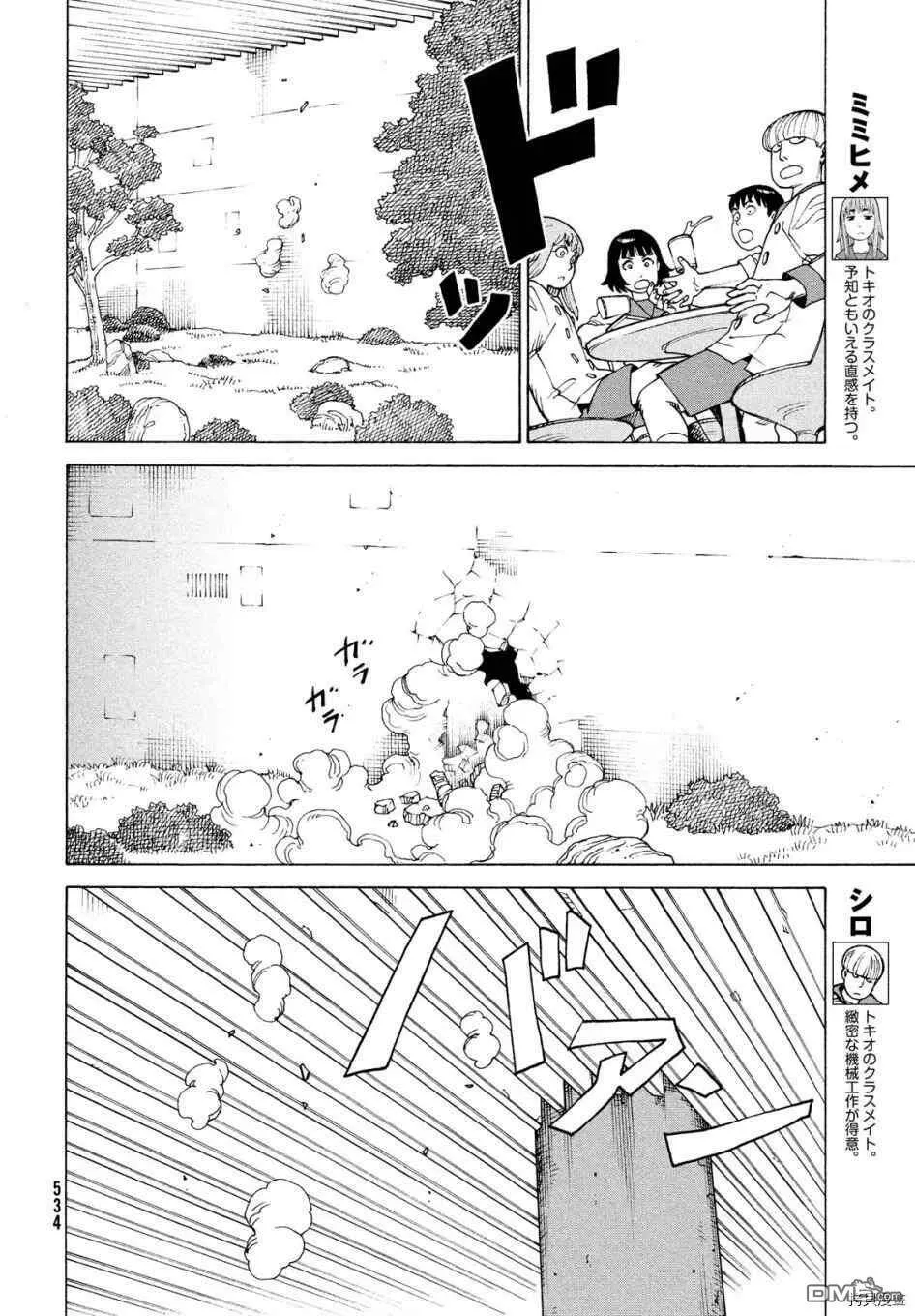 第36话 高原学园②  第6页