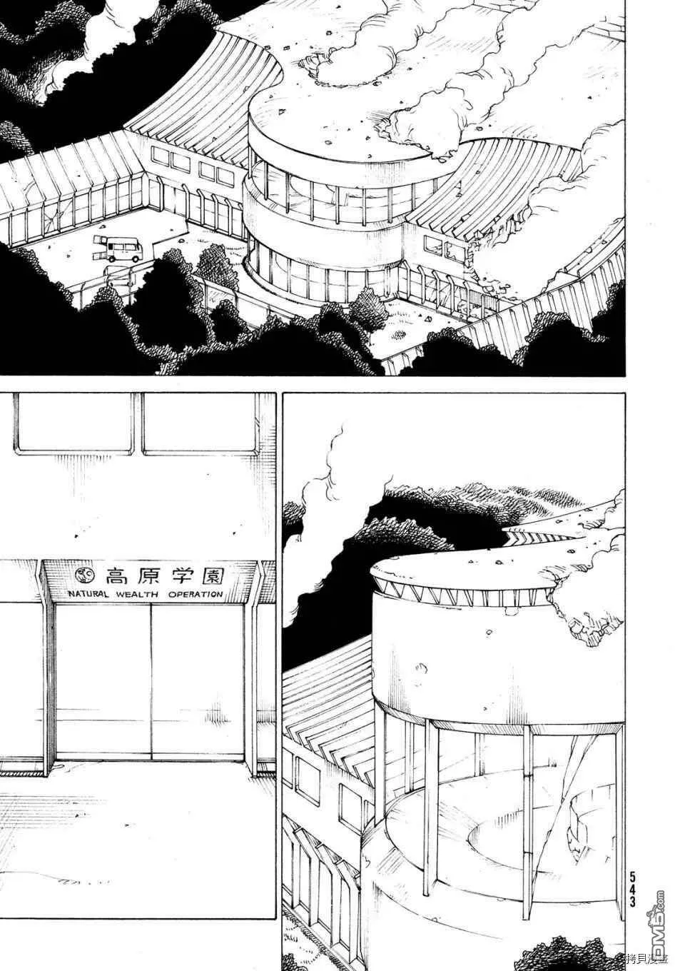 第36话 高原学园②  第15页