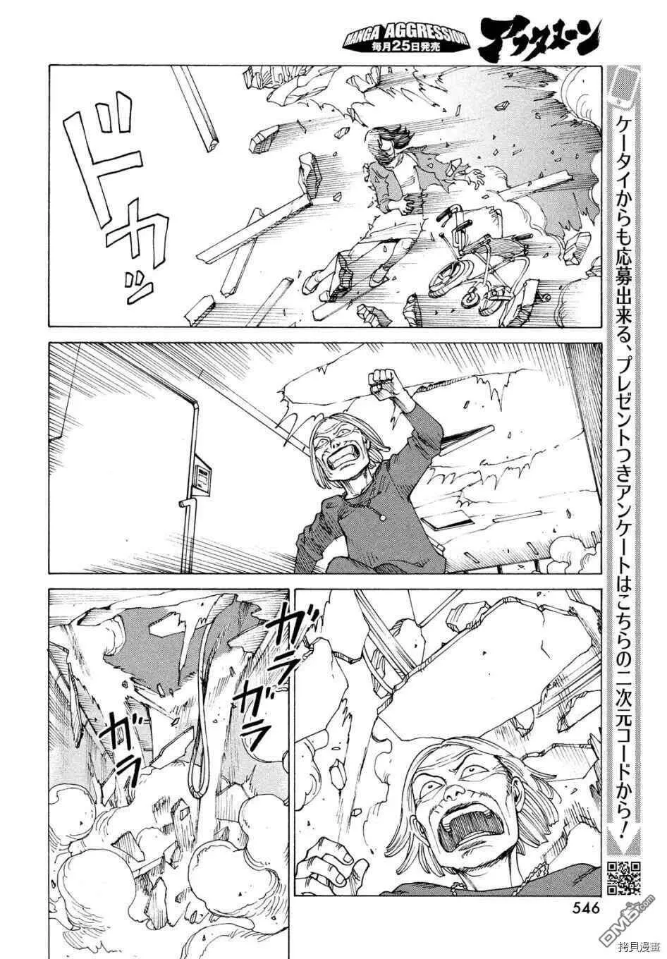 第36话 高原学园②  第18页