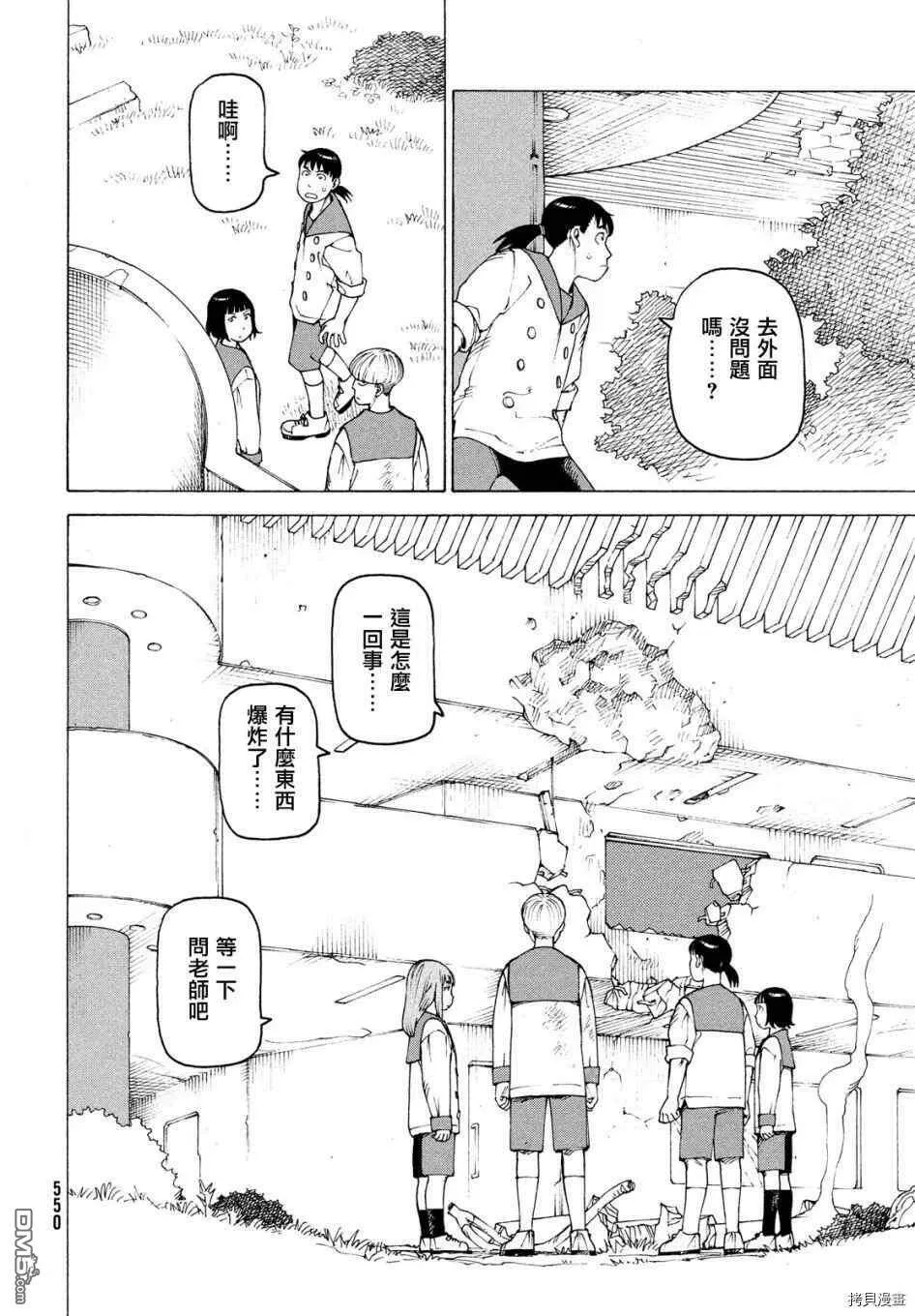 第36话 高原学园②  第22页