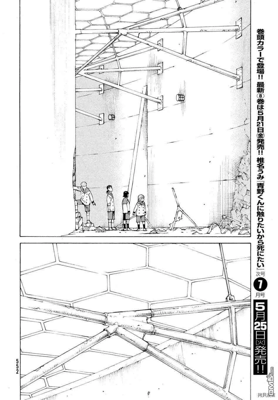 第36话 高原学园②  第24页