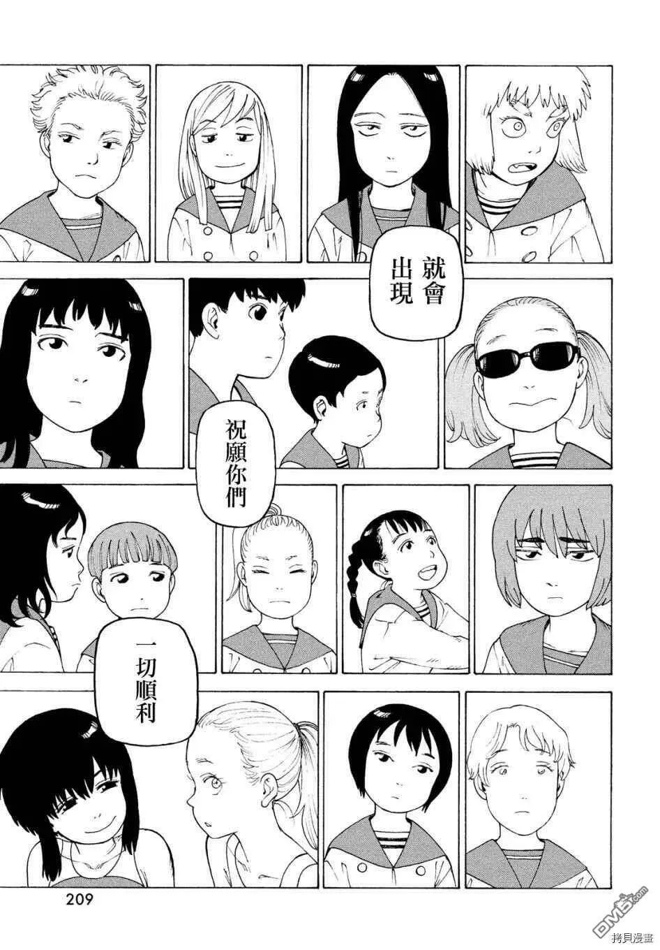 第35话 高原学园①  第17页