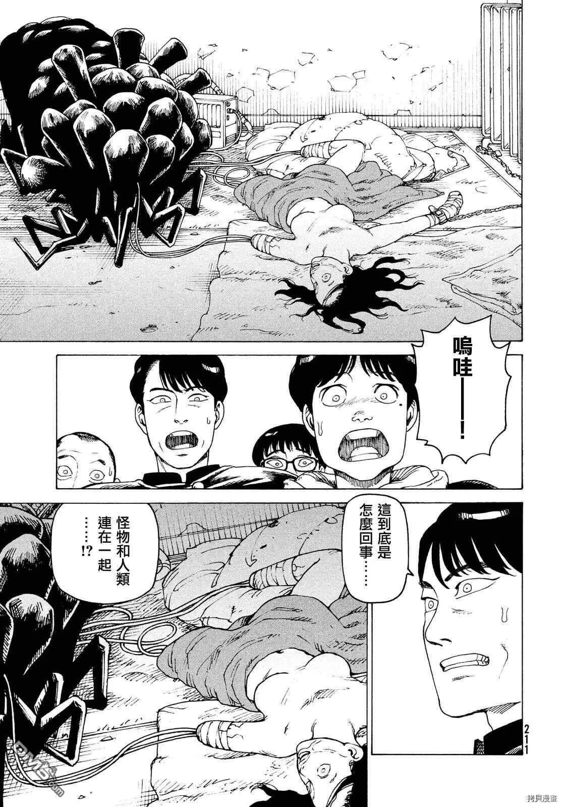 第34话 稻崎露敏（3）  第27页
