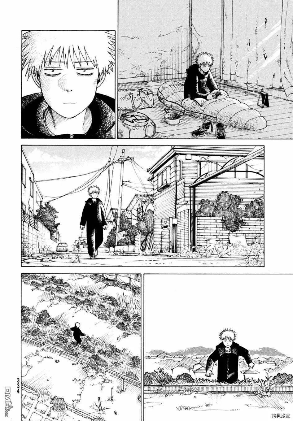 第33话 稻崎露敏（2）  第4页
