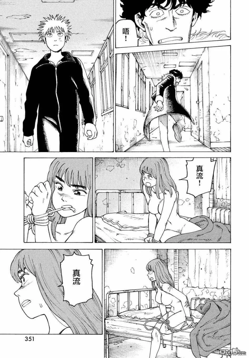 第33话 稻崎露敏（2）  第21页