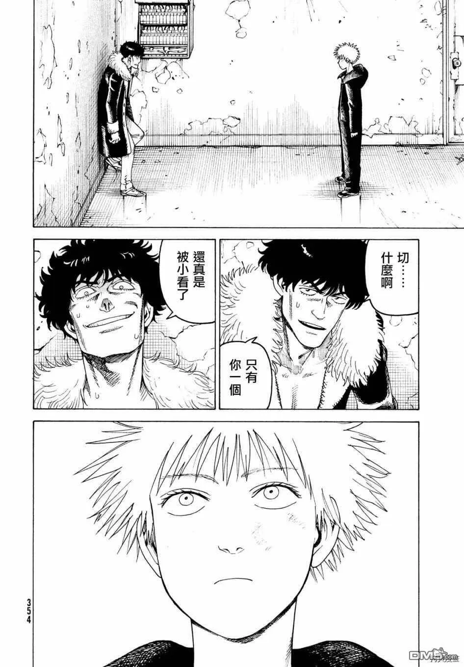 第33话 稻崎露敏（2）  第24页