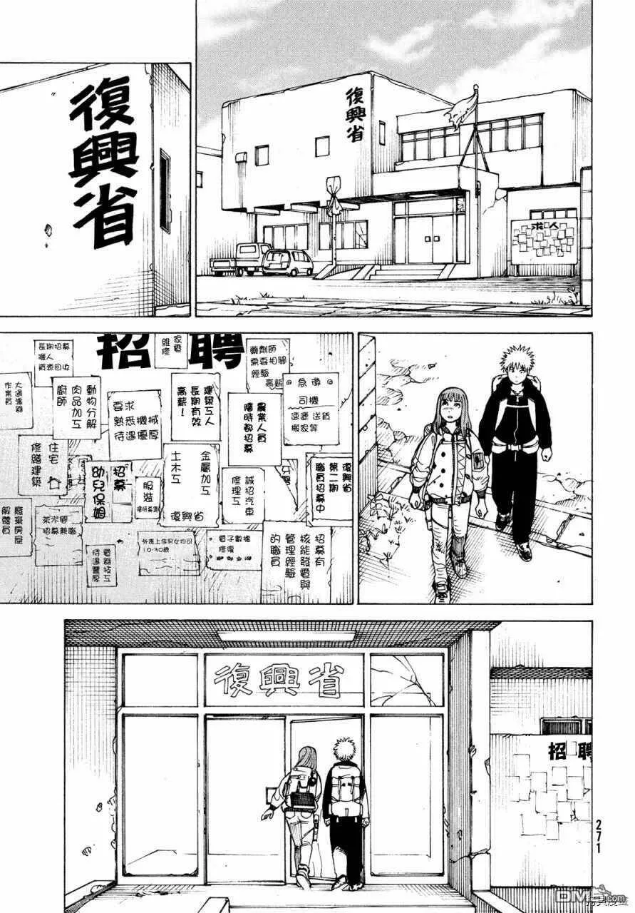 第31话 奥玛  第17页