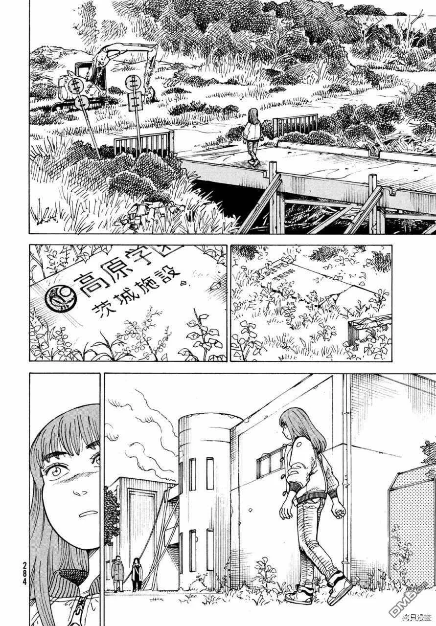 第31话 奥玛  第30页