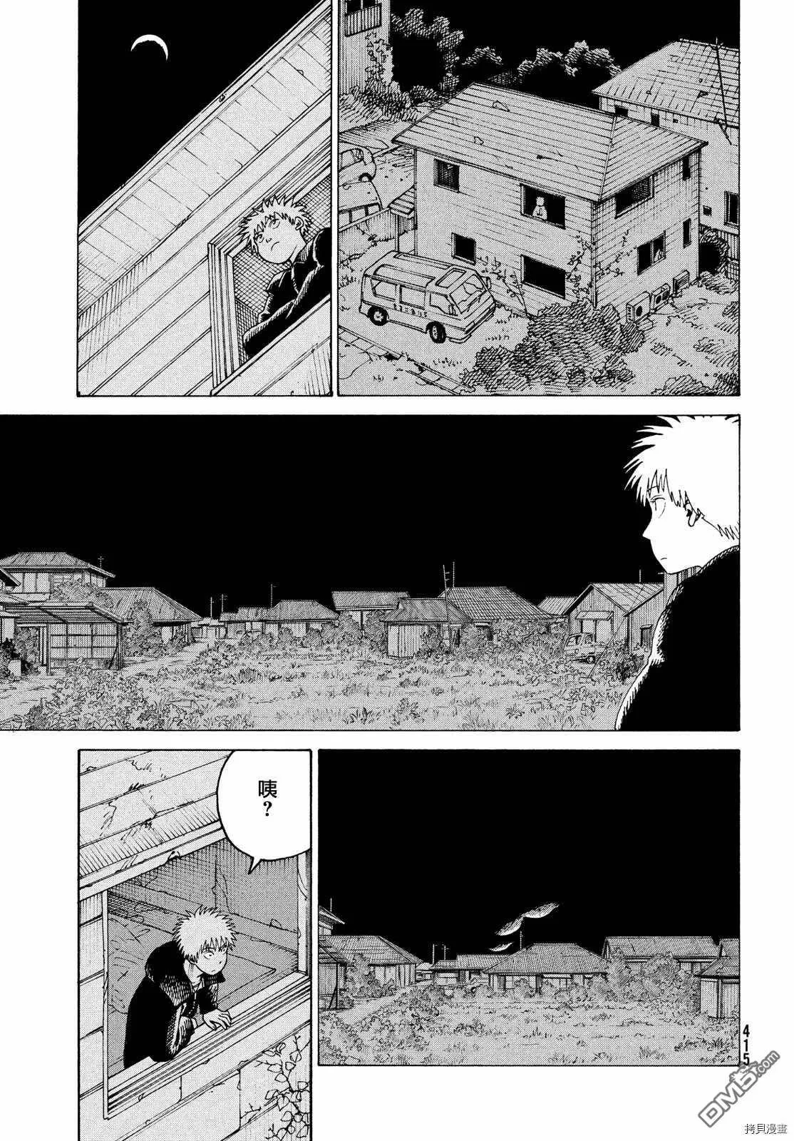 第30话 园长  第25页