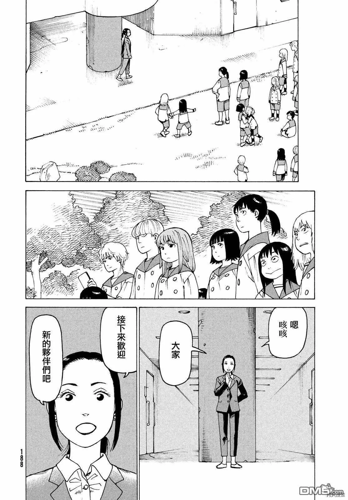 第29话 墙中镇（5）  第22页