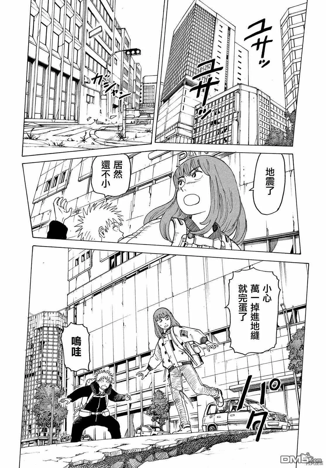 第24话 A-mk3  第20页