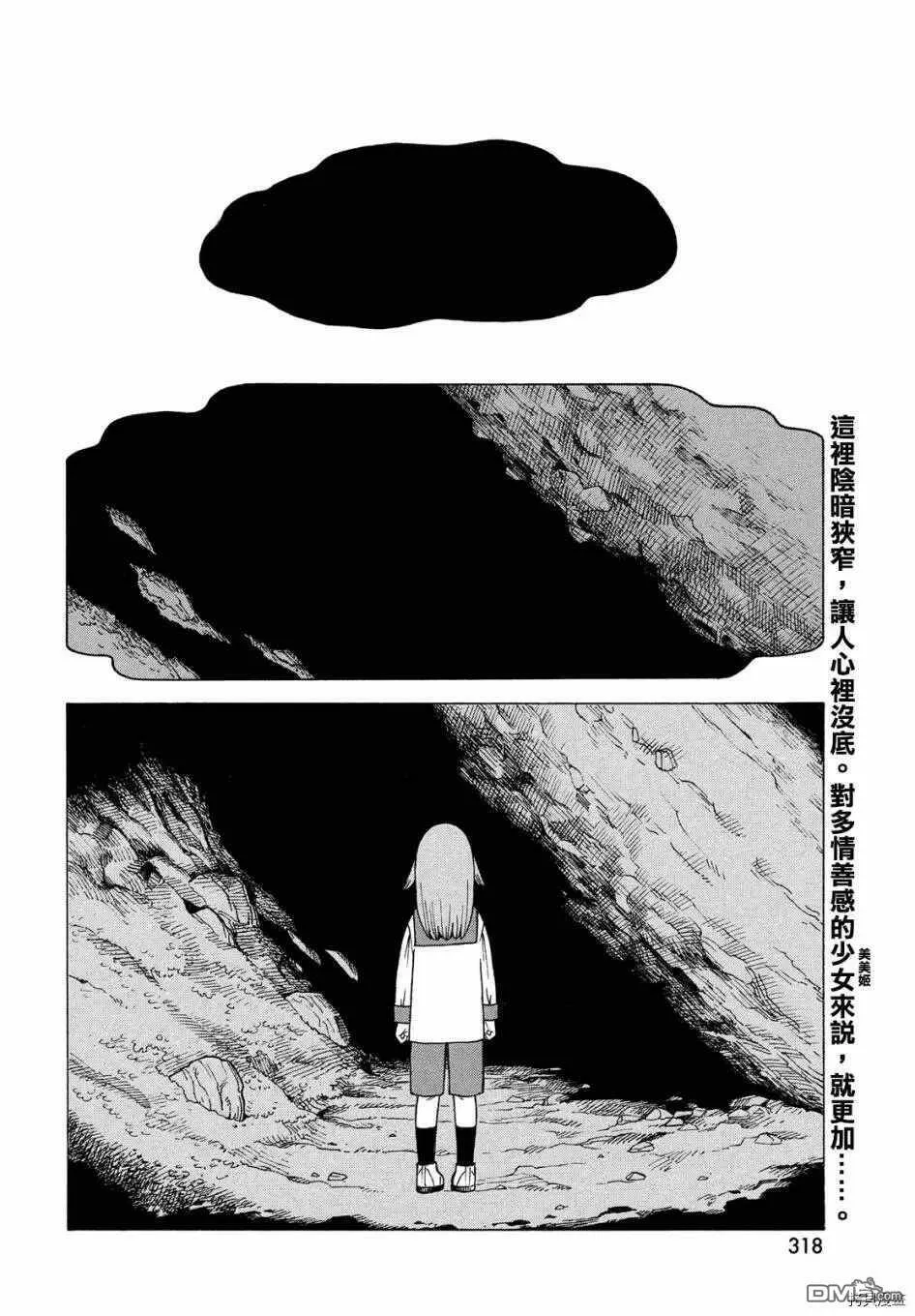 第23话 阿斯拉  第2页