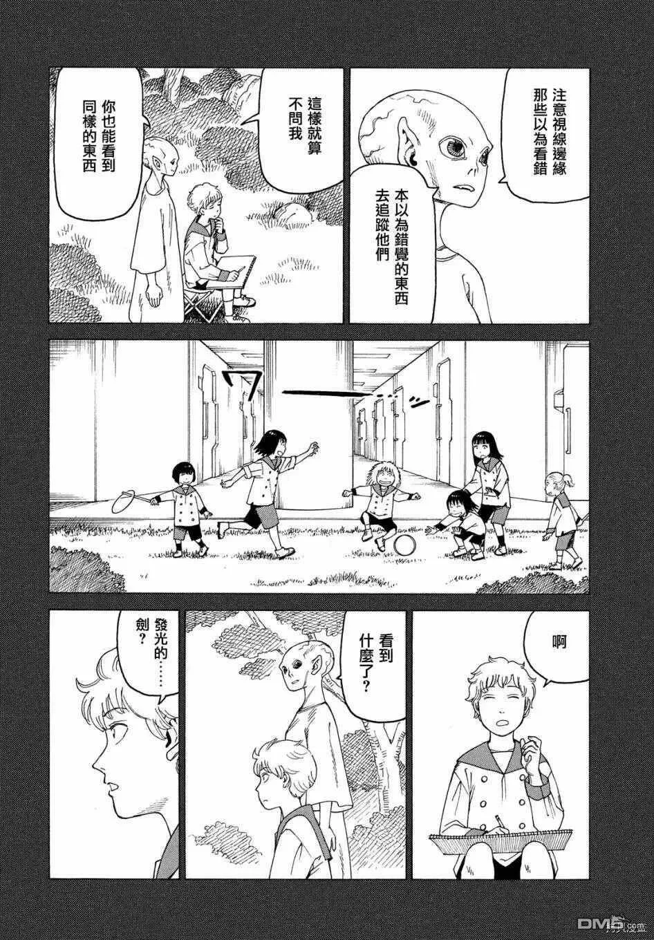 第23话 阿斯拉  第14页