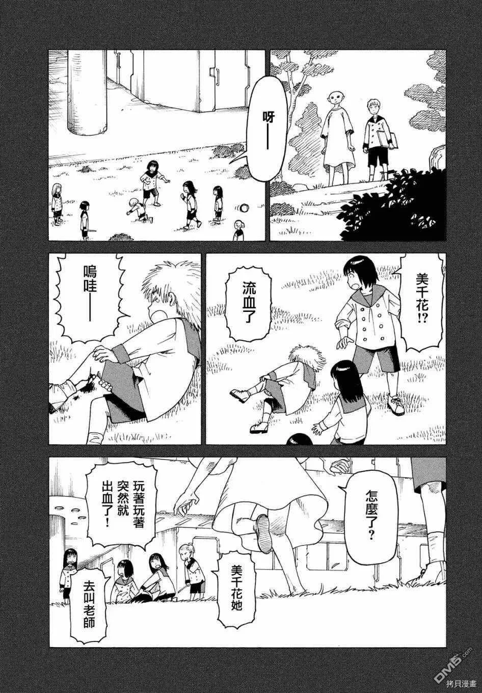 第23话 阿斯拉  第15页