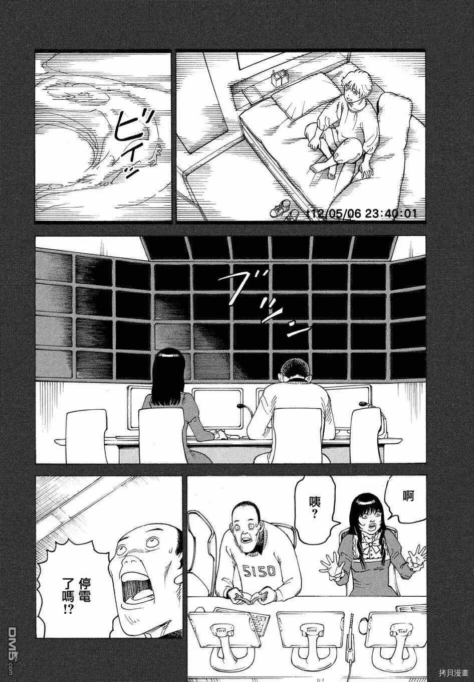 第23话 阿斯拉  第18页