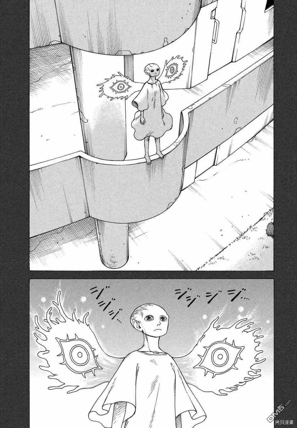 第23话 阿斯拉  第21页