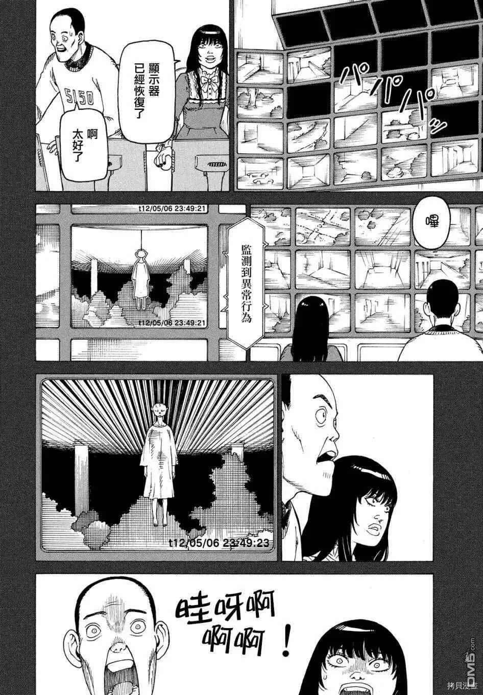 第23话 阿斯拉  第26页