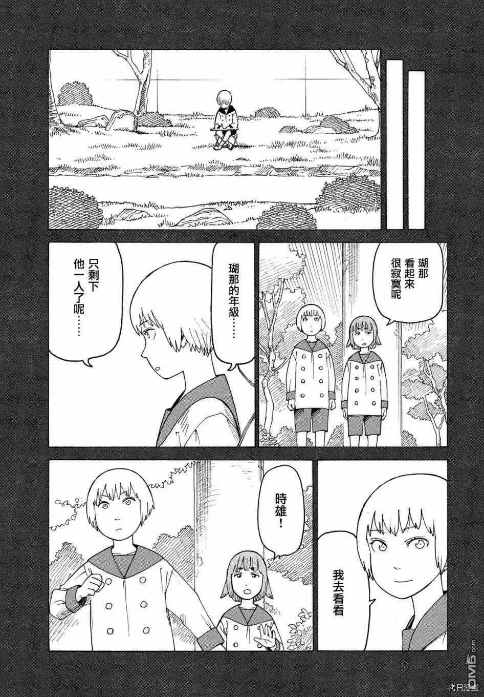 第23话 阿斯拉  第27页