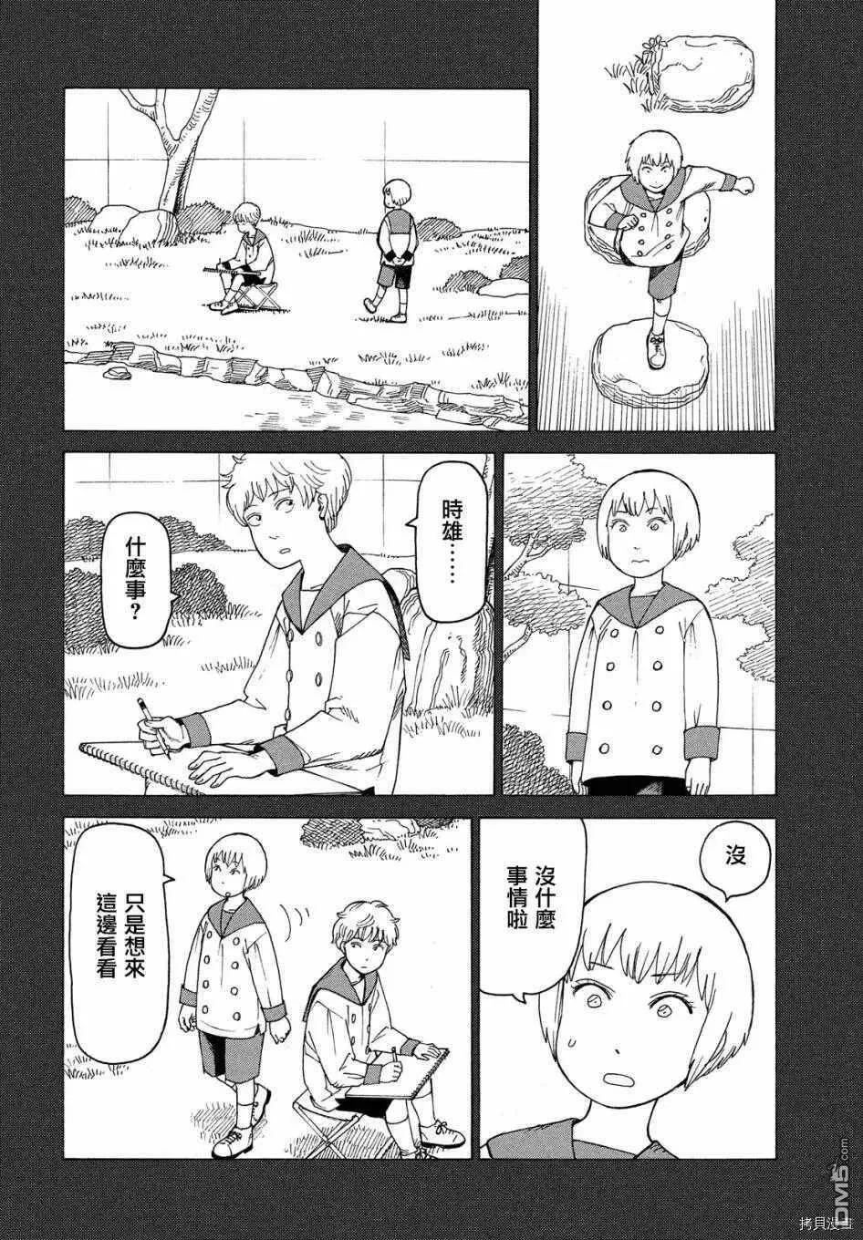 第23话 阿斯拉  第28页
