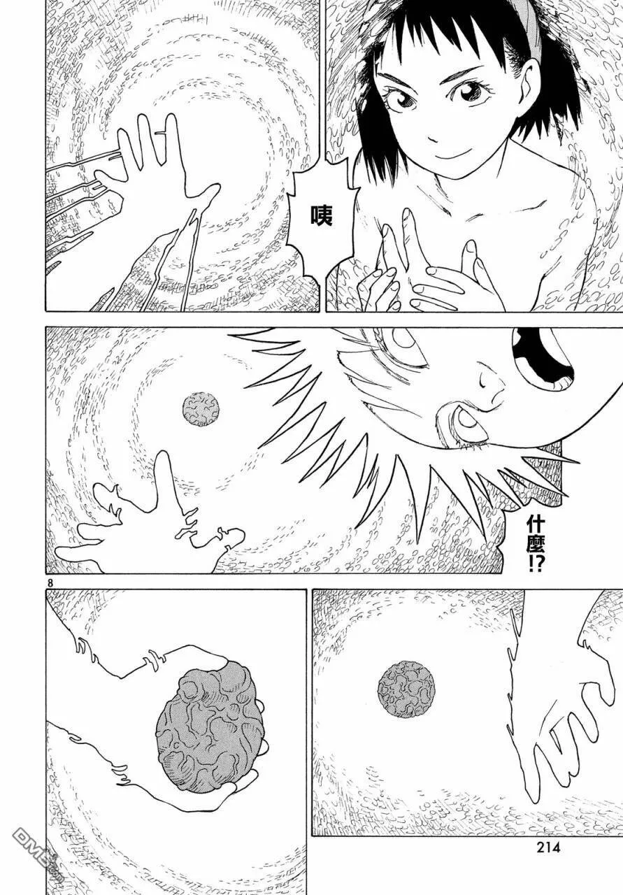 第17话 翔鸟  第8页