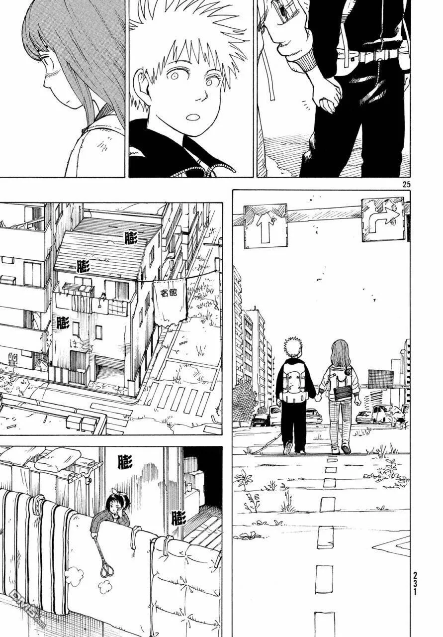 第17话 翔鸟  第25页