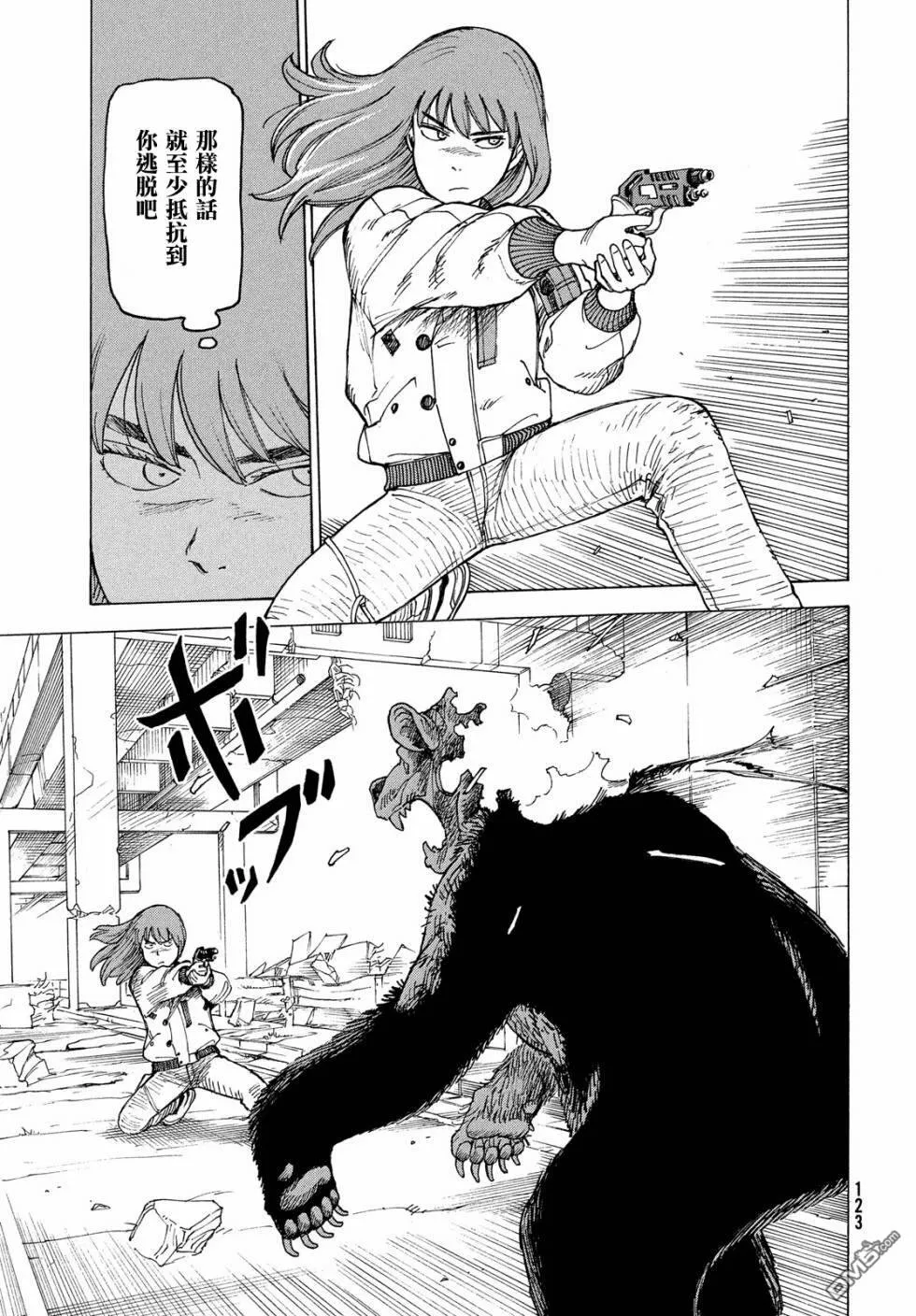 第16话 100%安全水  第25页