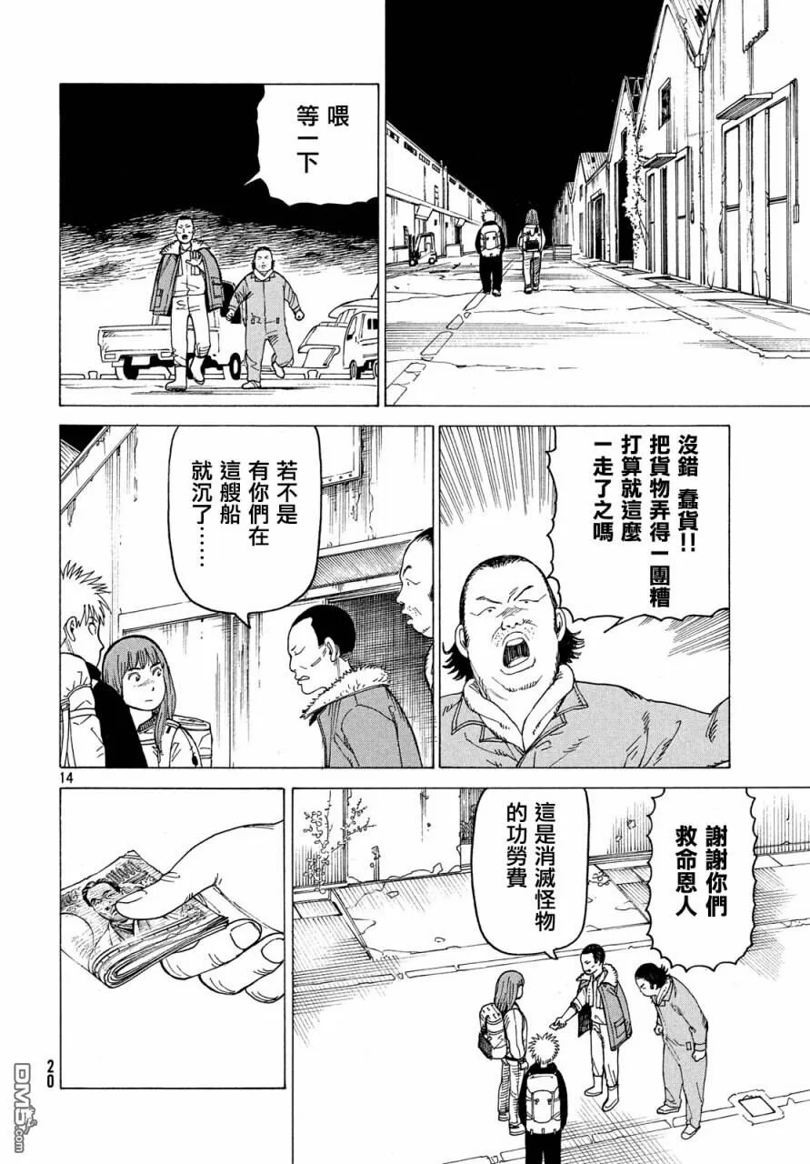 第12话 米娜  第16页