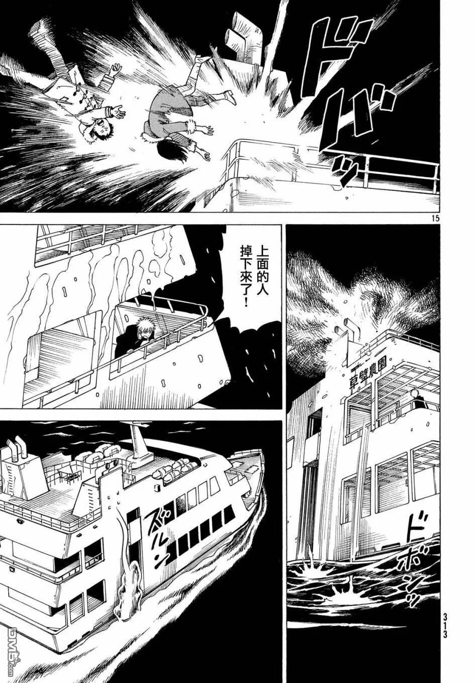 第10话 九九（1）  第15页