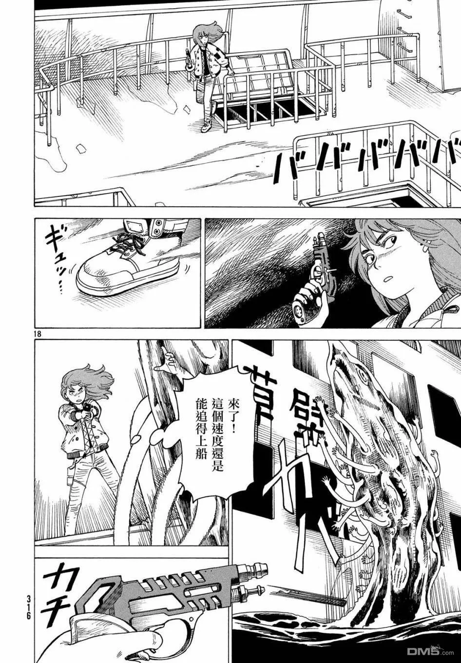 第10话 九九（1）  第18页