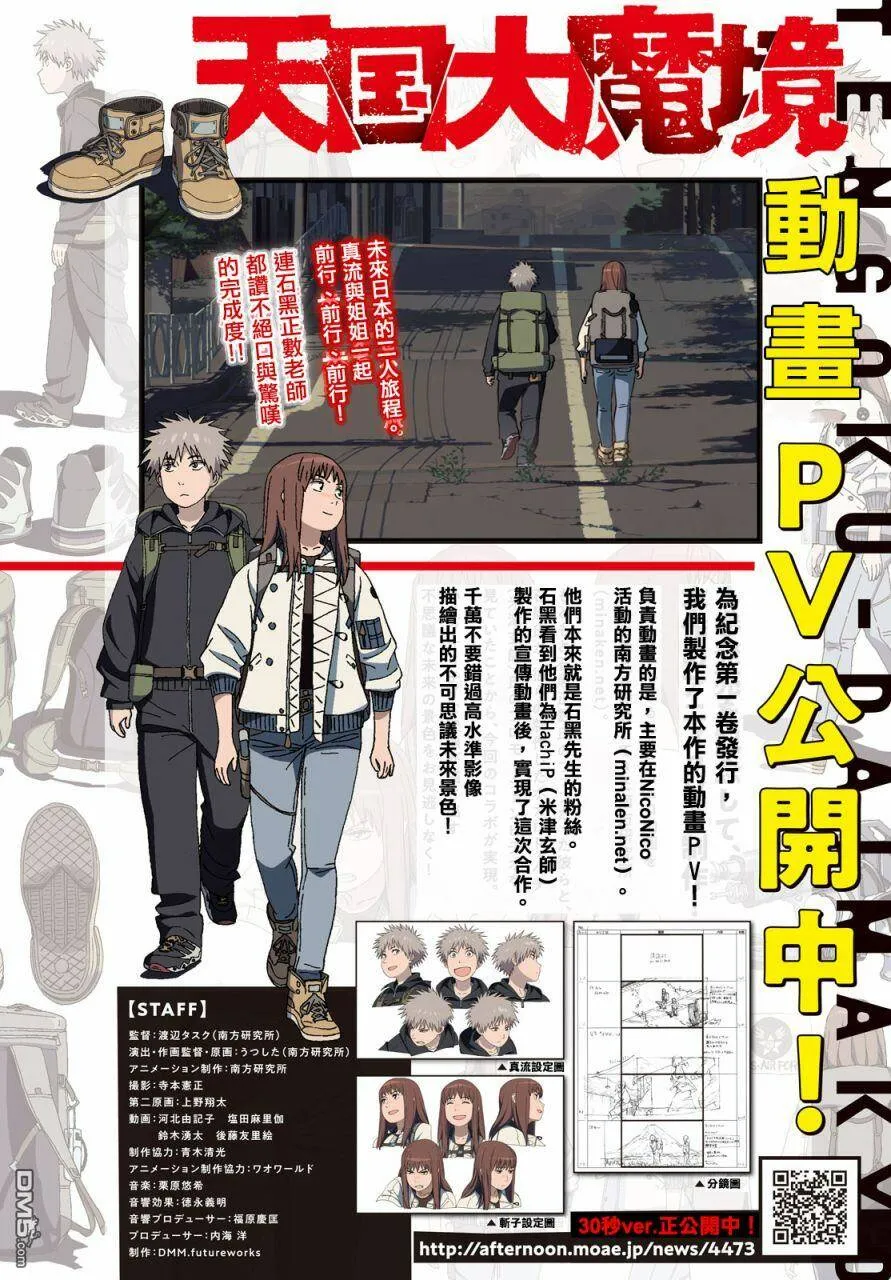 第8话 竹早桐子  第3页