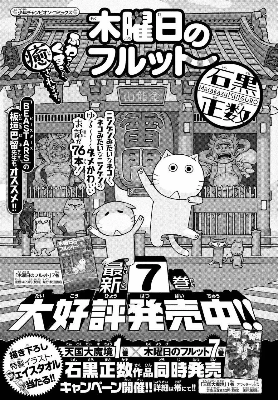 第8话 竹早桐子  第30页